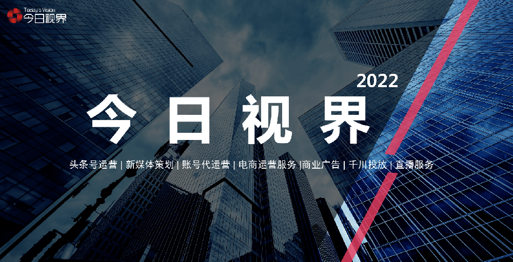 蘇州今日視界文化傳媒有限公司